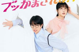 Я из будущего перевернул мою жизнь!? (2024)